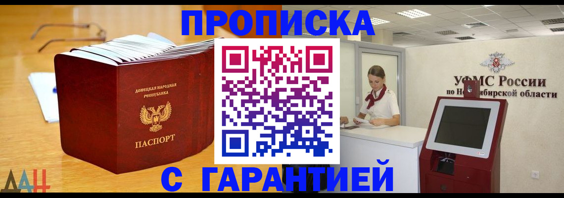 прописка иностранных граждан в Курганской области