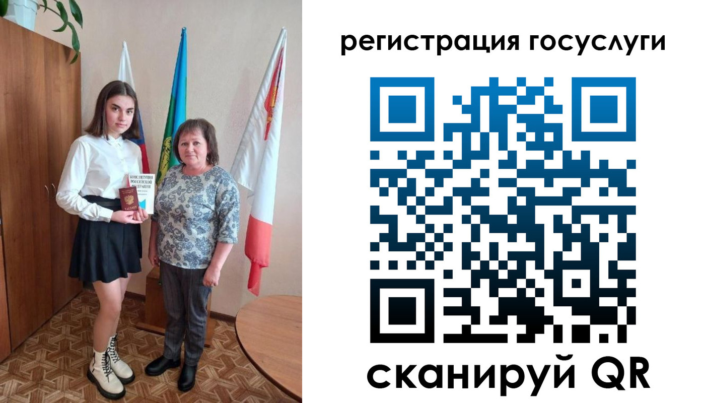 прописка паспорт в Курганской области