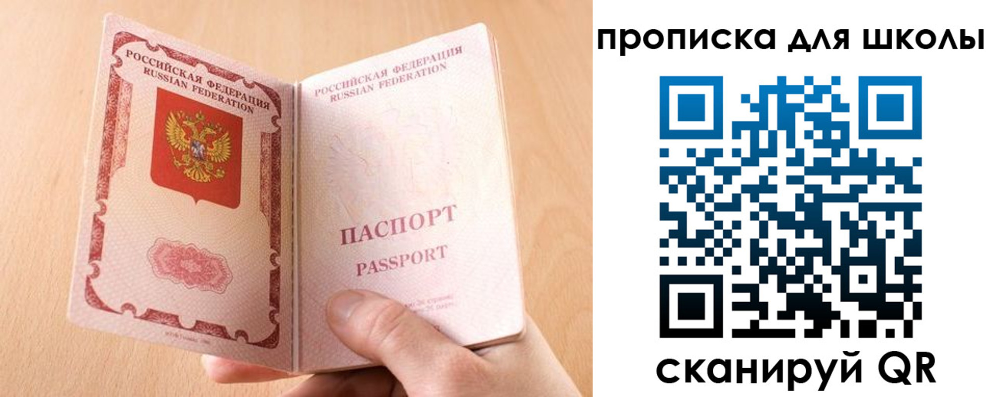 прописка в Курганской области
