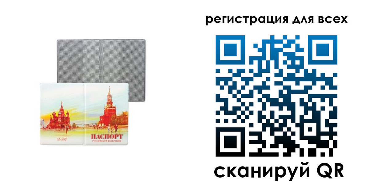где прописаться в Курганской области