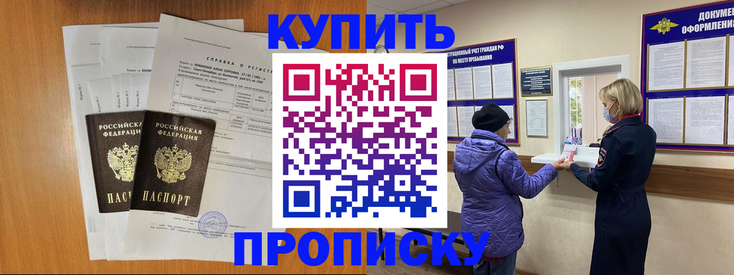временная регистрация гарантия в Курганской области