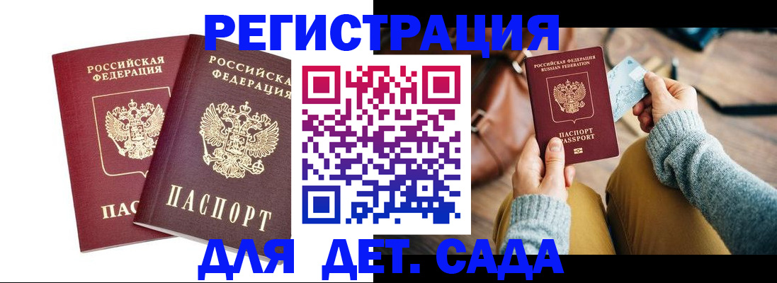 прописка законно в Курганской области