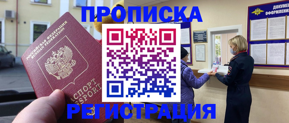 найти адрес прописки в Курганской области