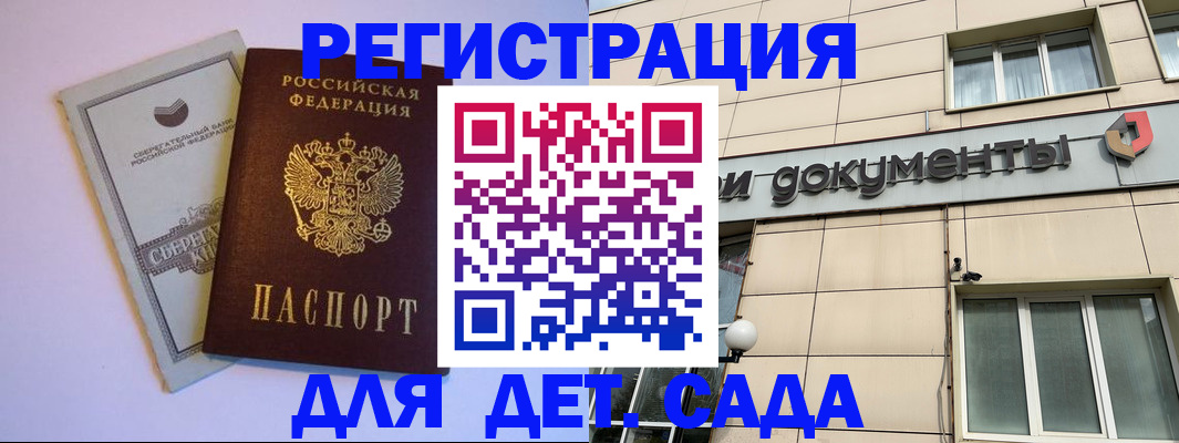 временная регистрация для всех в Курганской области