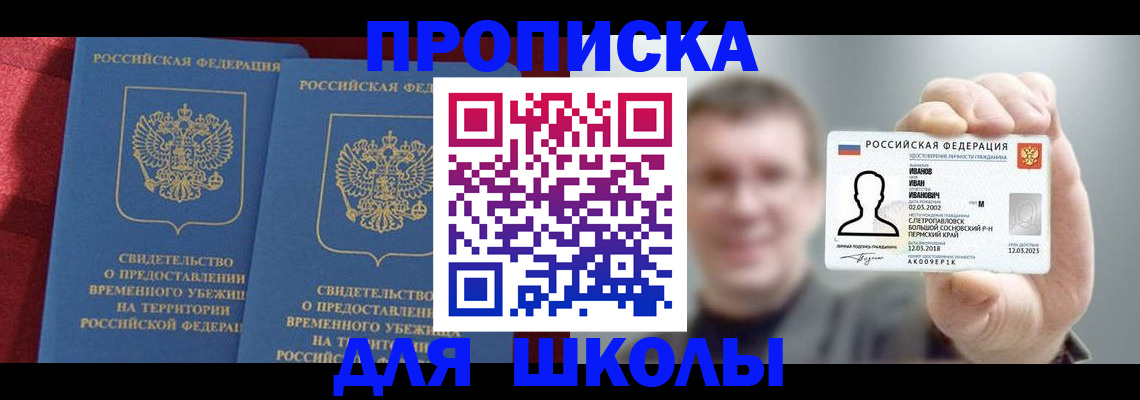 найти адрес прописки в Курганской области
