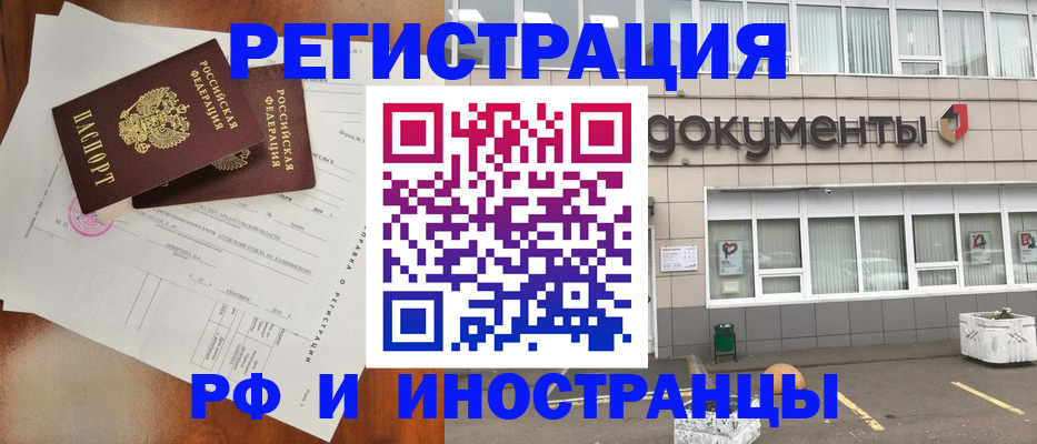 прописка ребенка в Курганской области