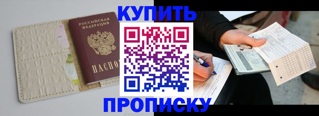 регистрация для школы в Курганской области