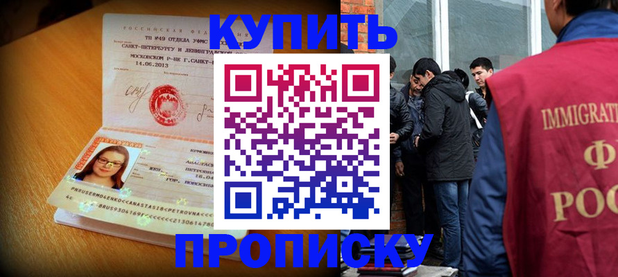 временная регистрация поиск в Курганской области