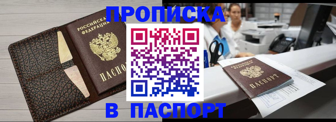 временная регистрация гарантия в Курганской области