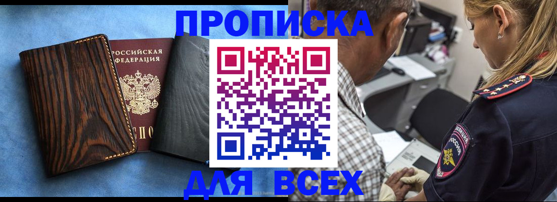 временная регистрация для всех в Курганской области